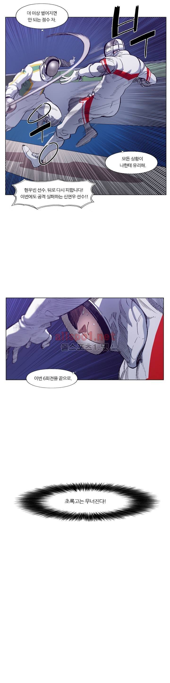 신의 속도 90화 12