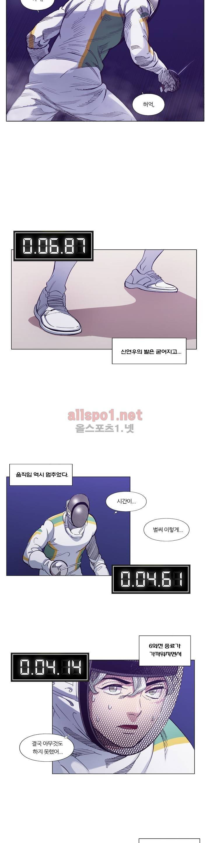신의 속도 90화 14