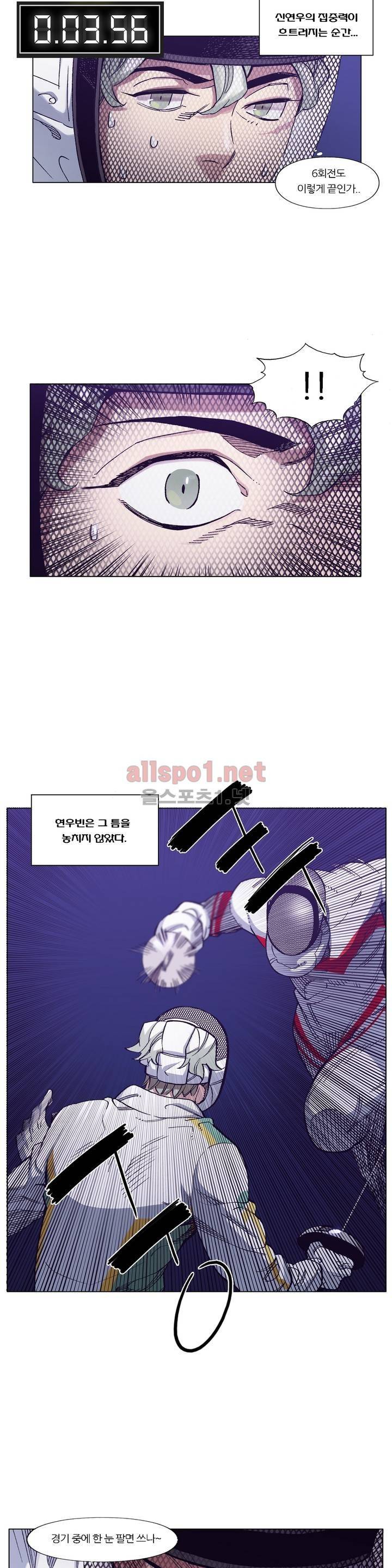 신의 속도 90화 15
