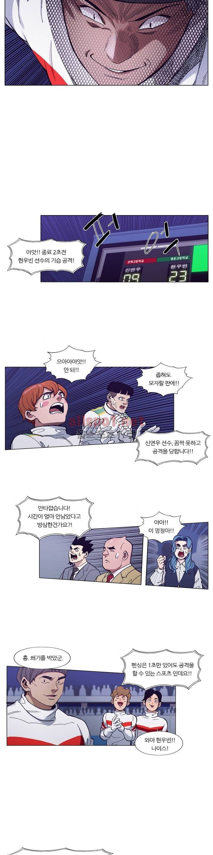 신의 속도 90화 16