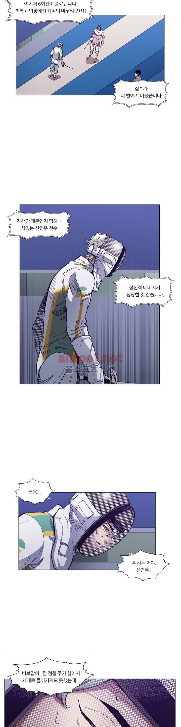 신의 속도 90화 17