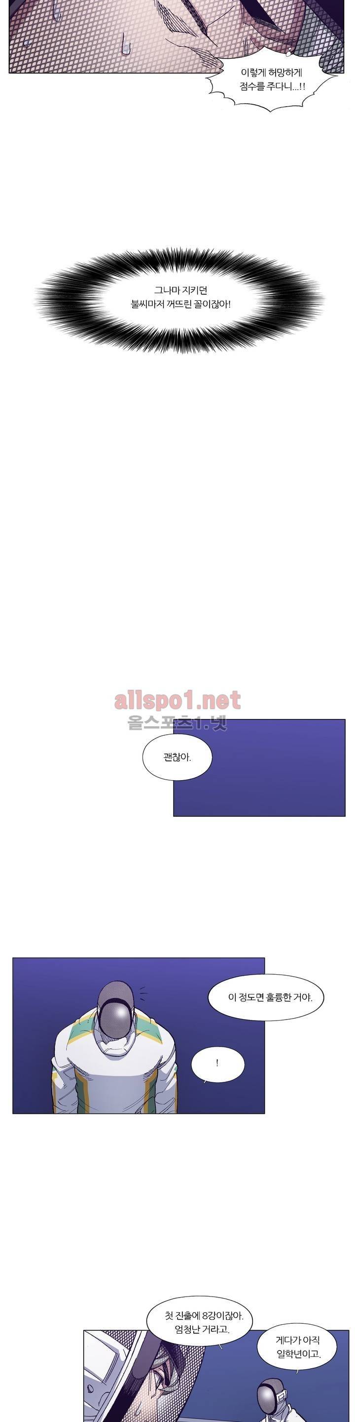 신의 속도 90화 18