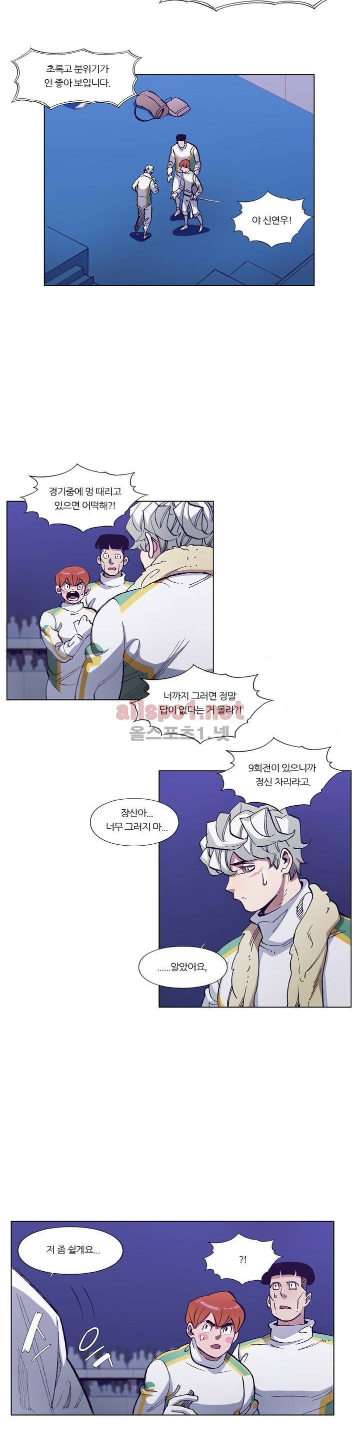신의 속도 90화 22