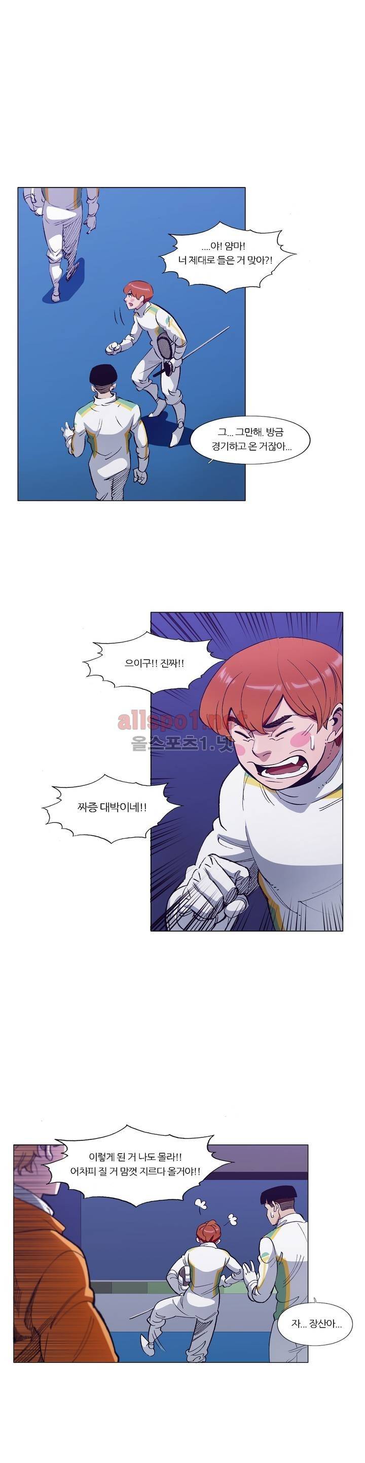 신의 속도 90화 23