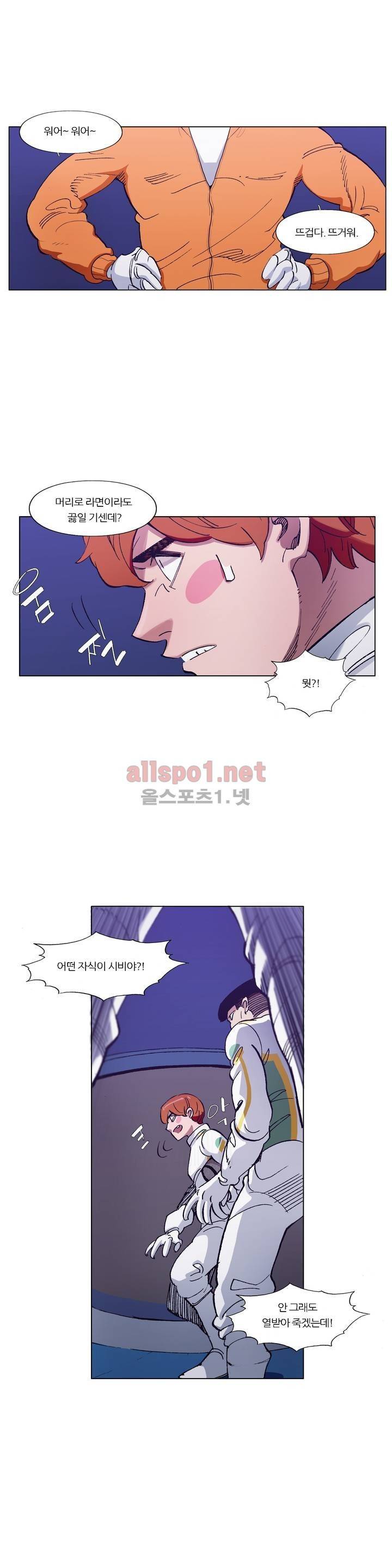 신의 속도 90화 24