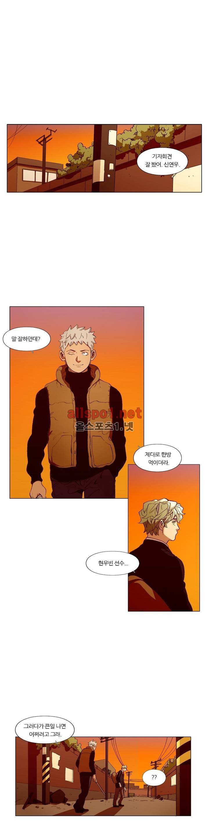 신의 속도 100화 1