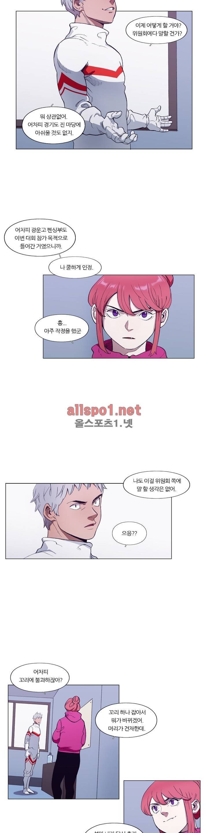 신의 속도 100화 4