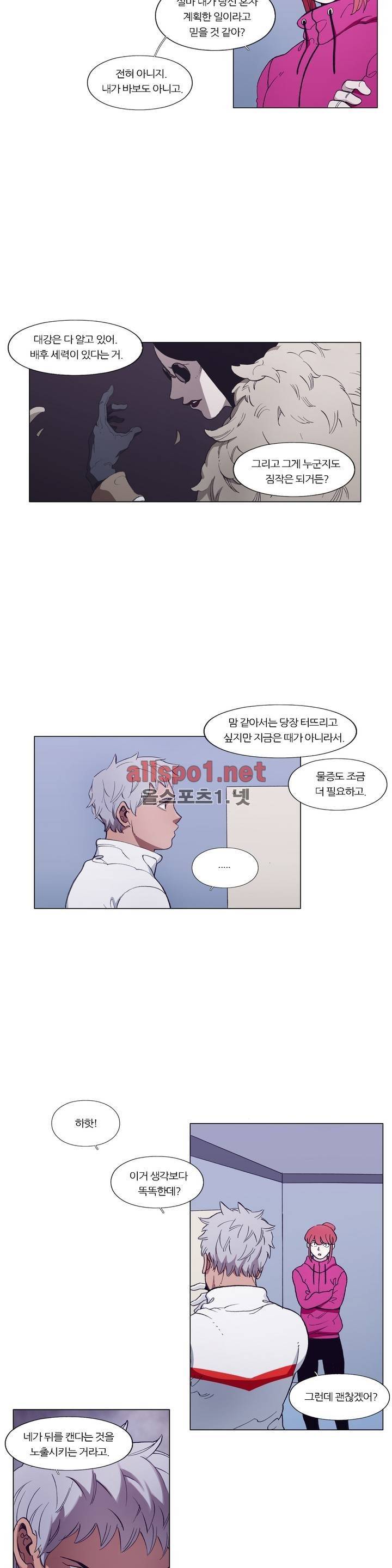 신의 속도 100화 5
