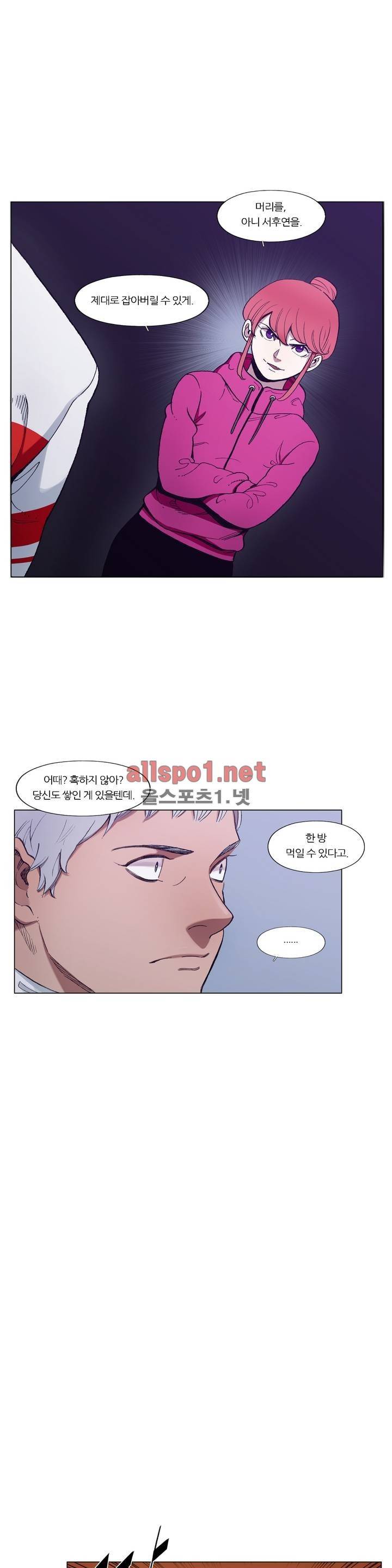 신의 속도 100화 7
