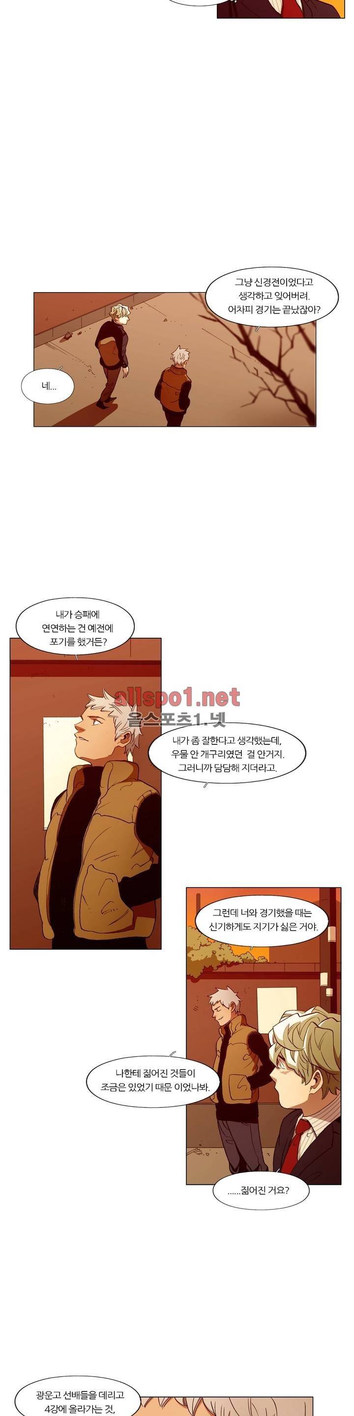신의 속도 100화 11