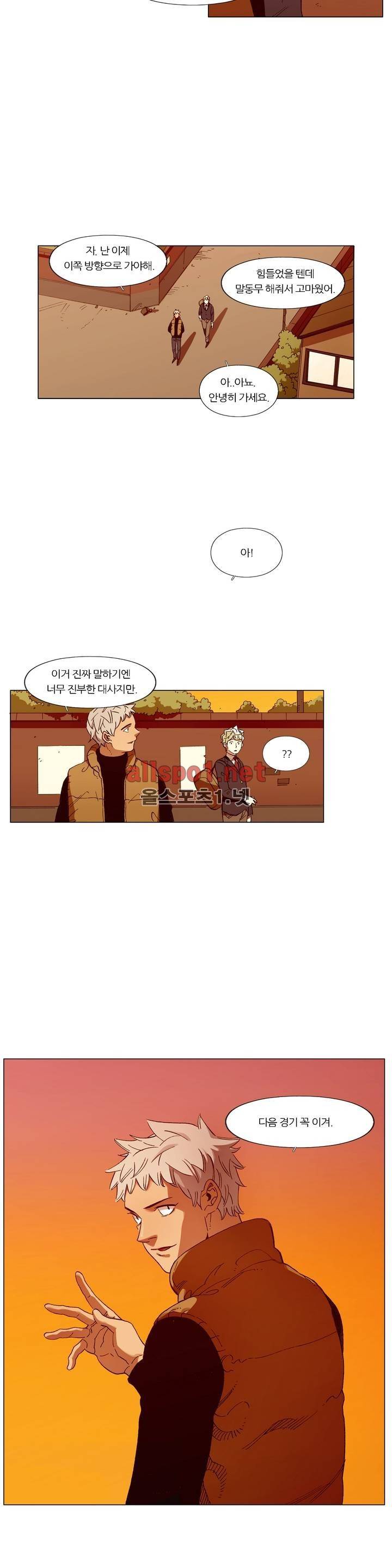 신의 속도 100화 13