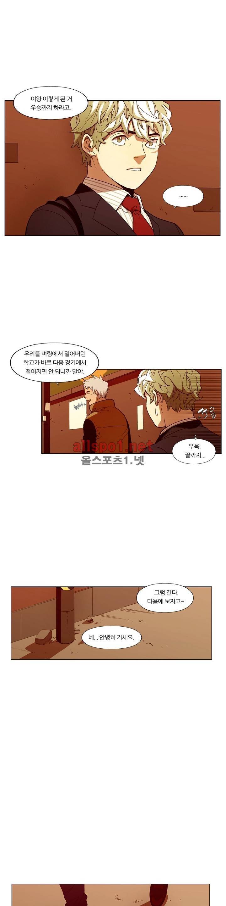 신의 속도 100화 14