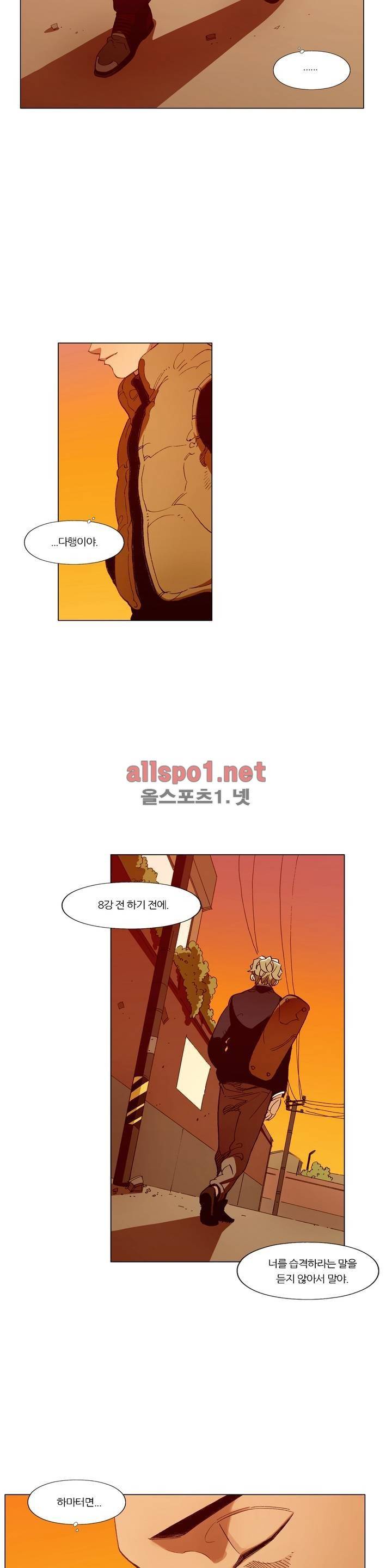 신의 속도 100화 15