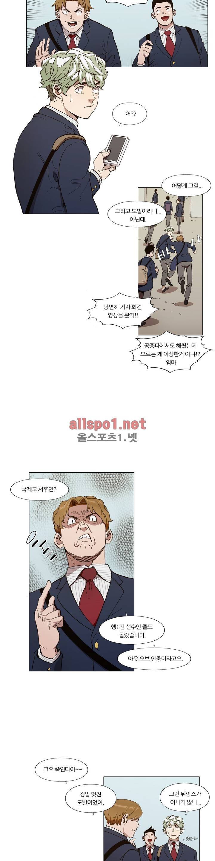 신의 속도 100화 17