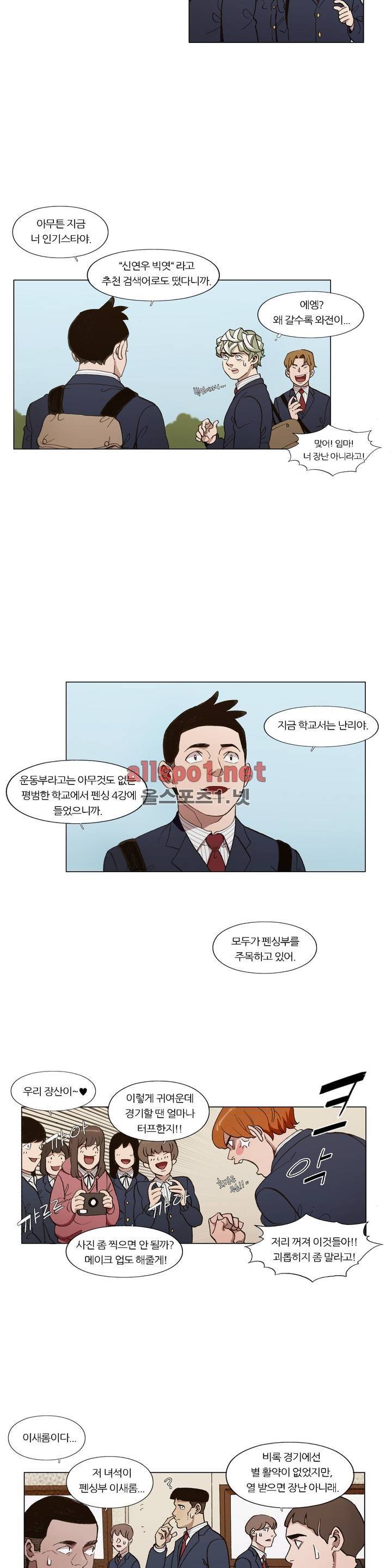 신의 속도 100화 18