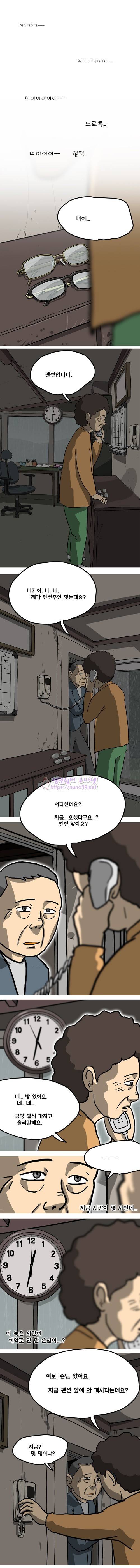 조명가게 5화 - 투숙객 1