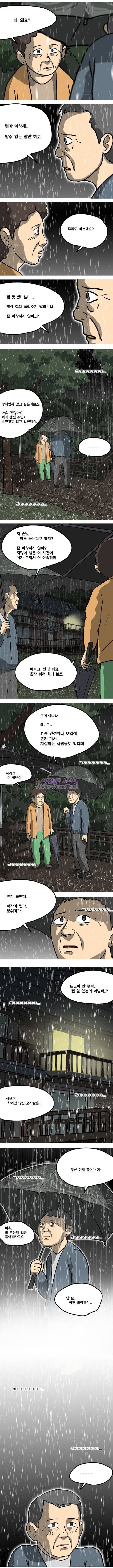 조명가게 5화 - 투숙객 3