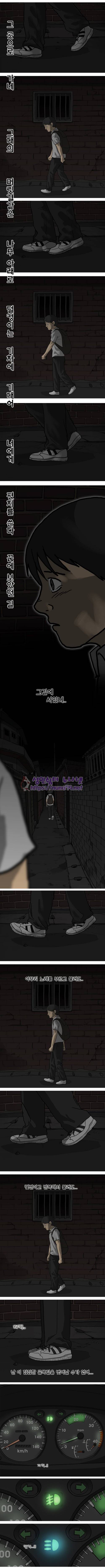 조명가게 25화 - 출구 2