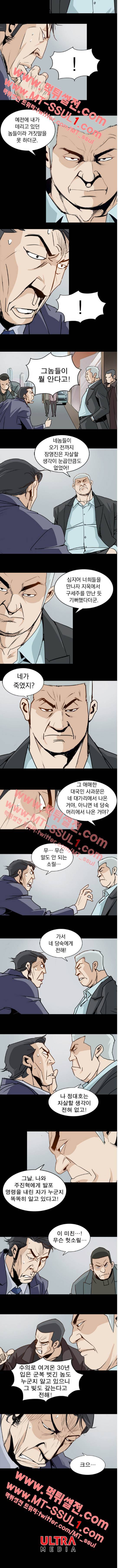 협객 26화 - 협도출마 (6) 2