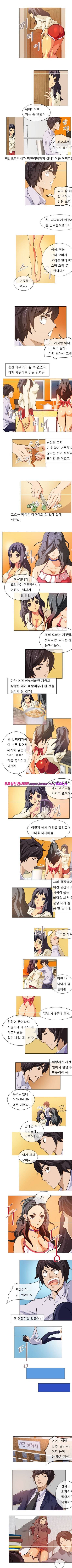 섹파귀 5화 2