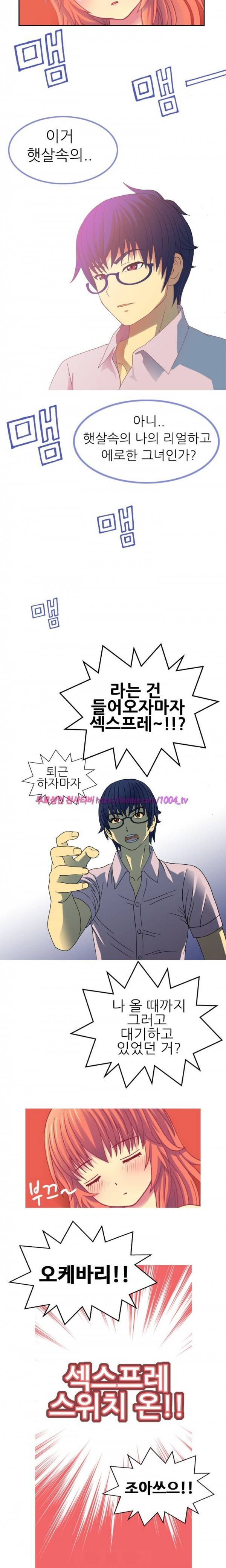 나의 에로한 여친 4화 2