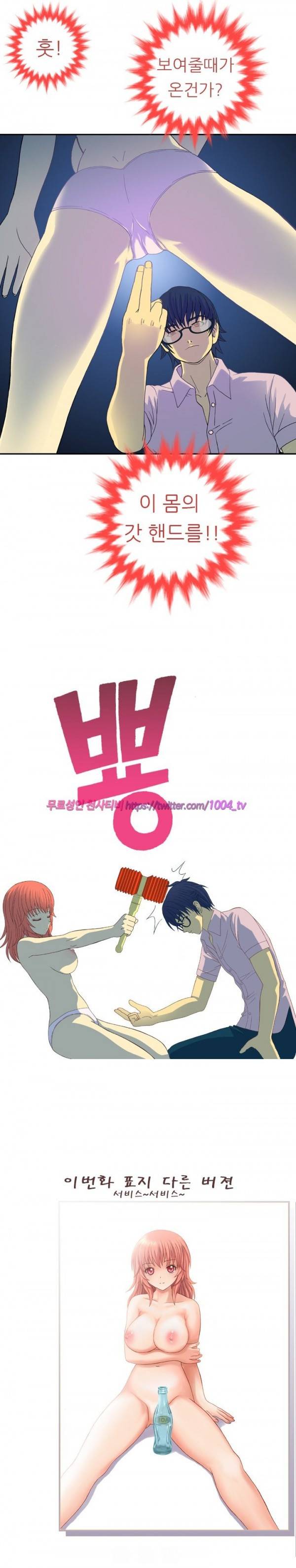 나의 에로한 여친 4화 7
