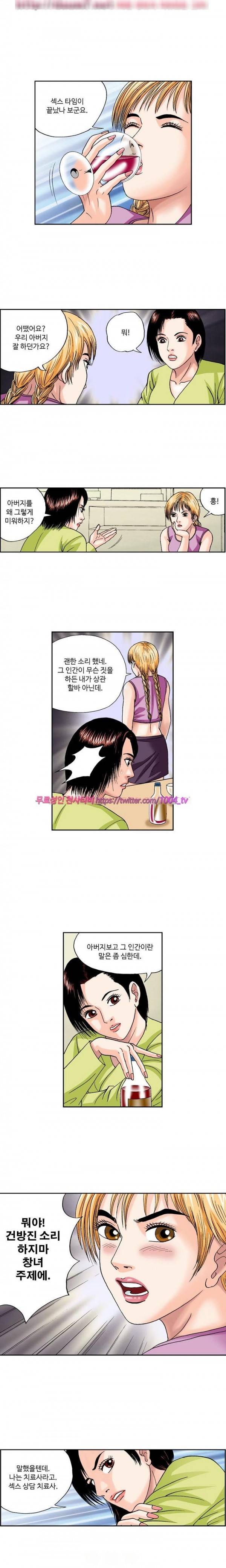 힐링걸 43화 1