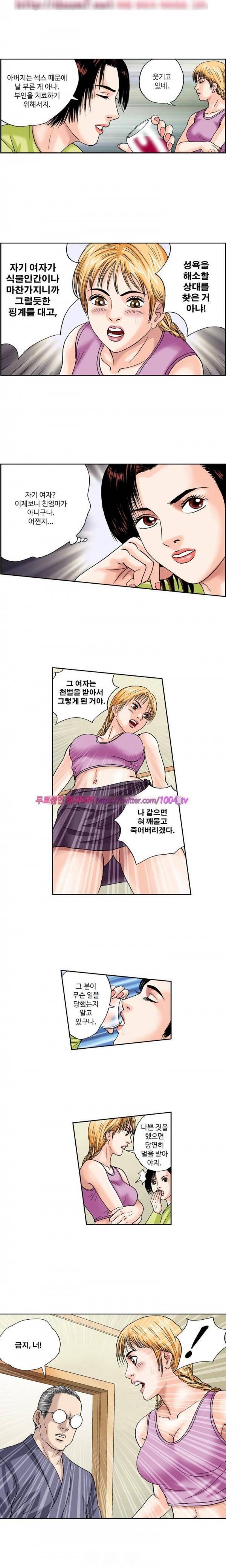 힐링걸 43화 3