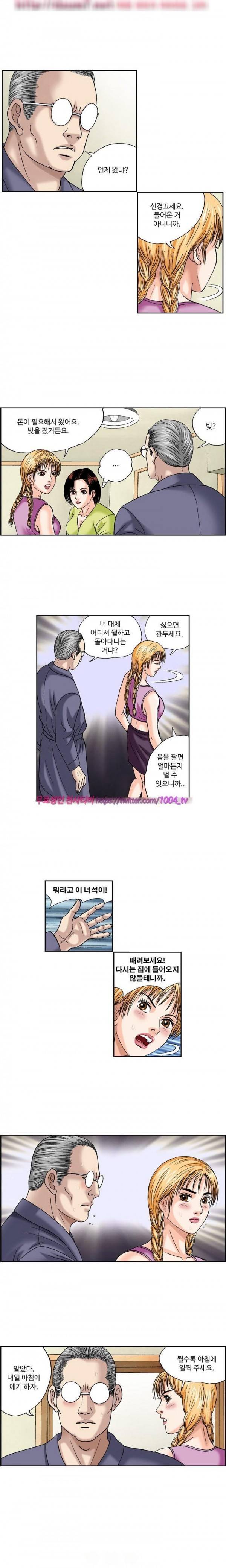 힐링걸 43화 4