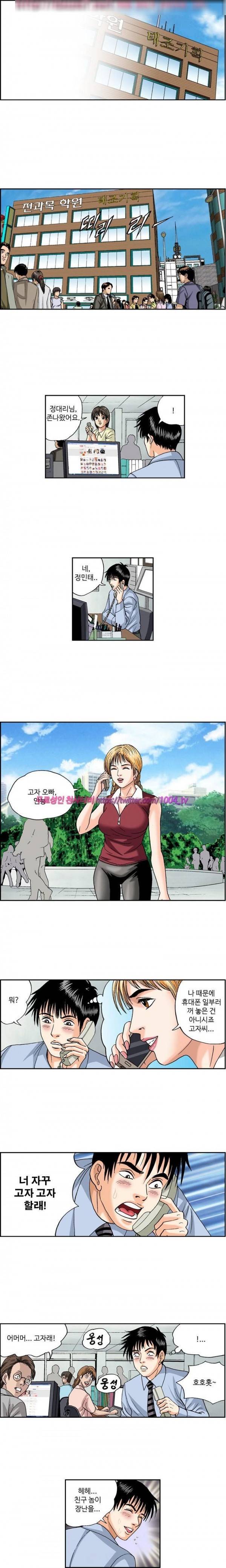 힐링걸 43화 6