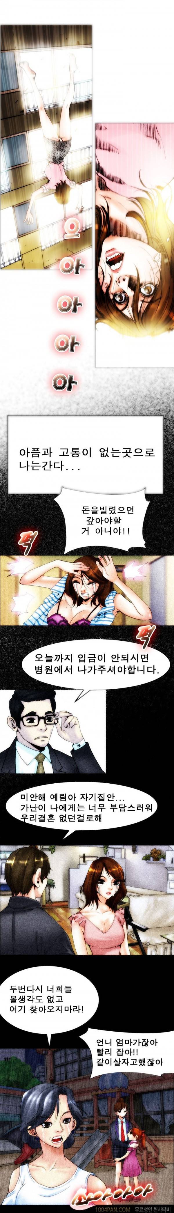 매일서는 그녀 프롤로그 2