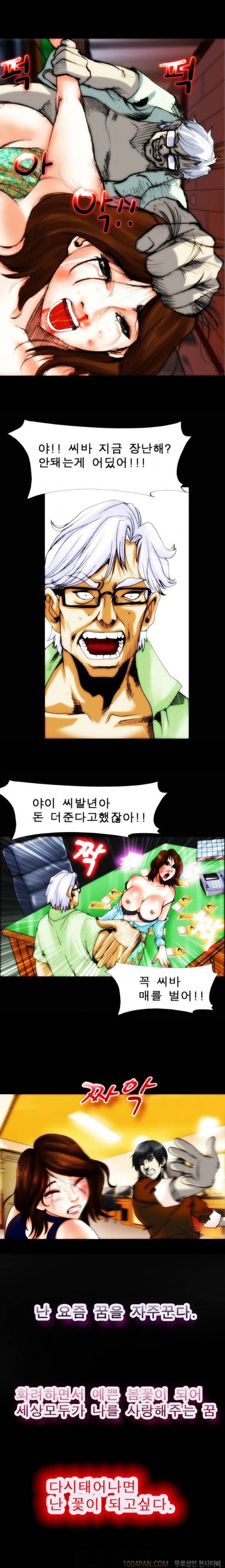 매일서는 그녀 프롤로그 3