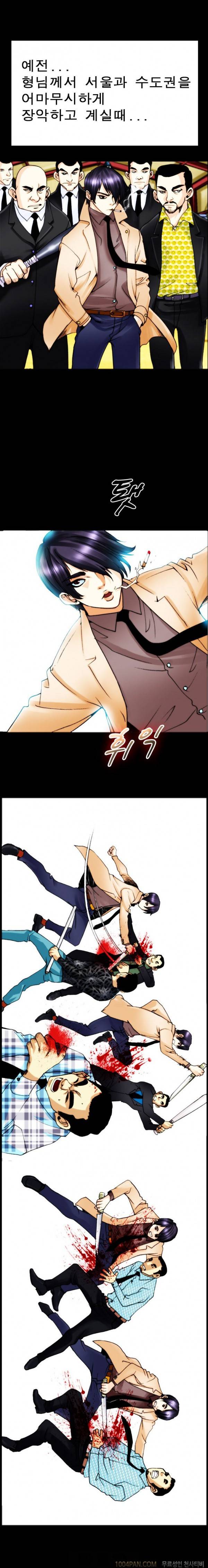 매일서는 그녀 10화 1