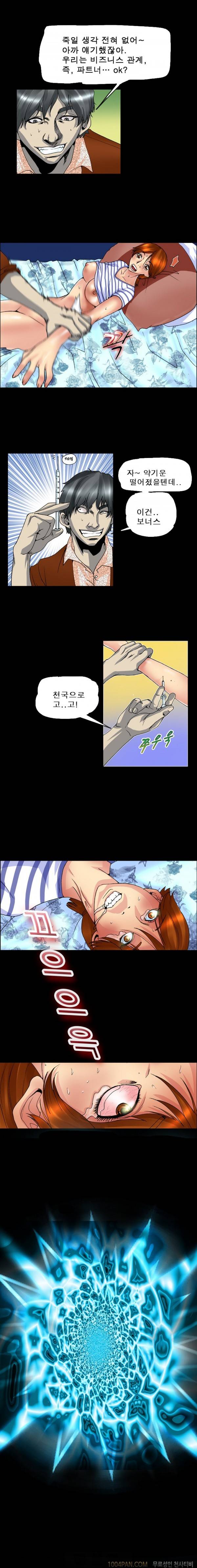 매일서는 그녀 20화 2
