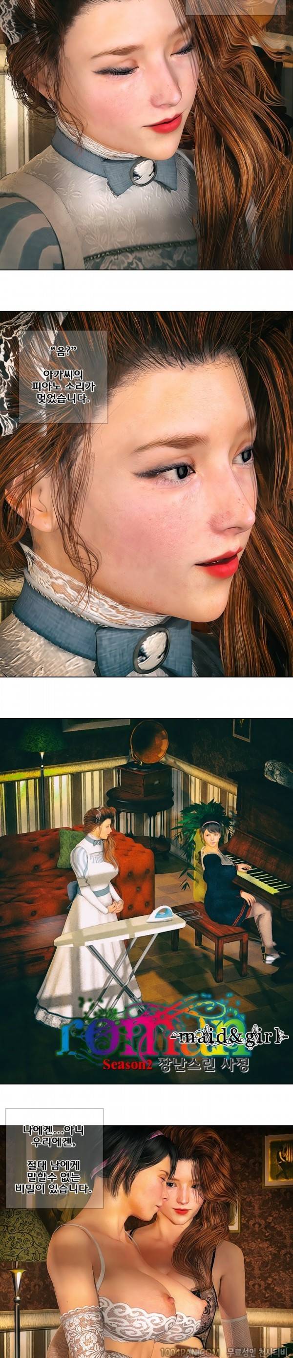 장난스런 사정 시즌2 1화 2
