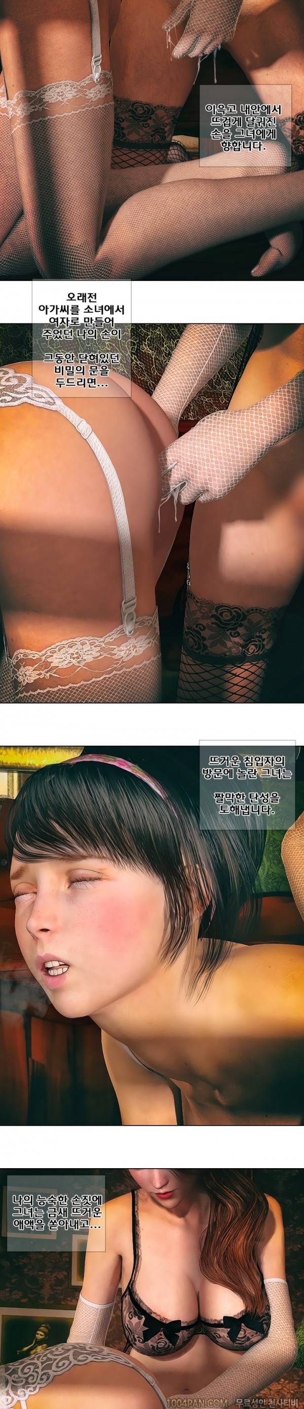 장난스런 사정 시즌2 1화 8