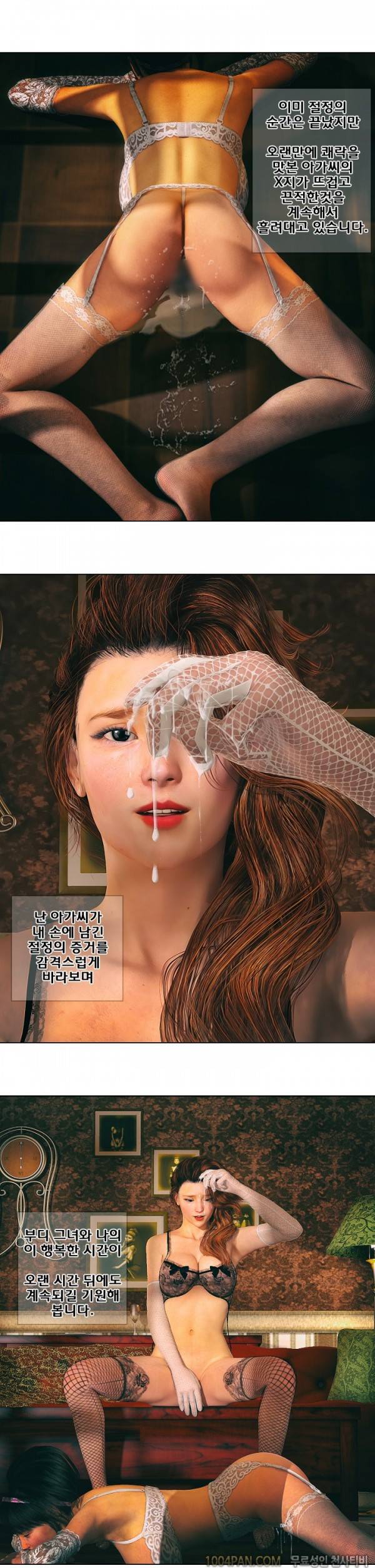 장난스런 사정 시즌2 1화 10