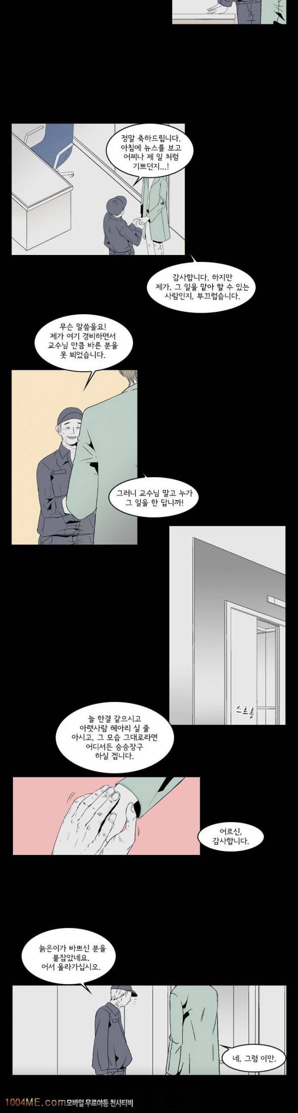 지독 2화 2