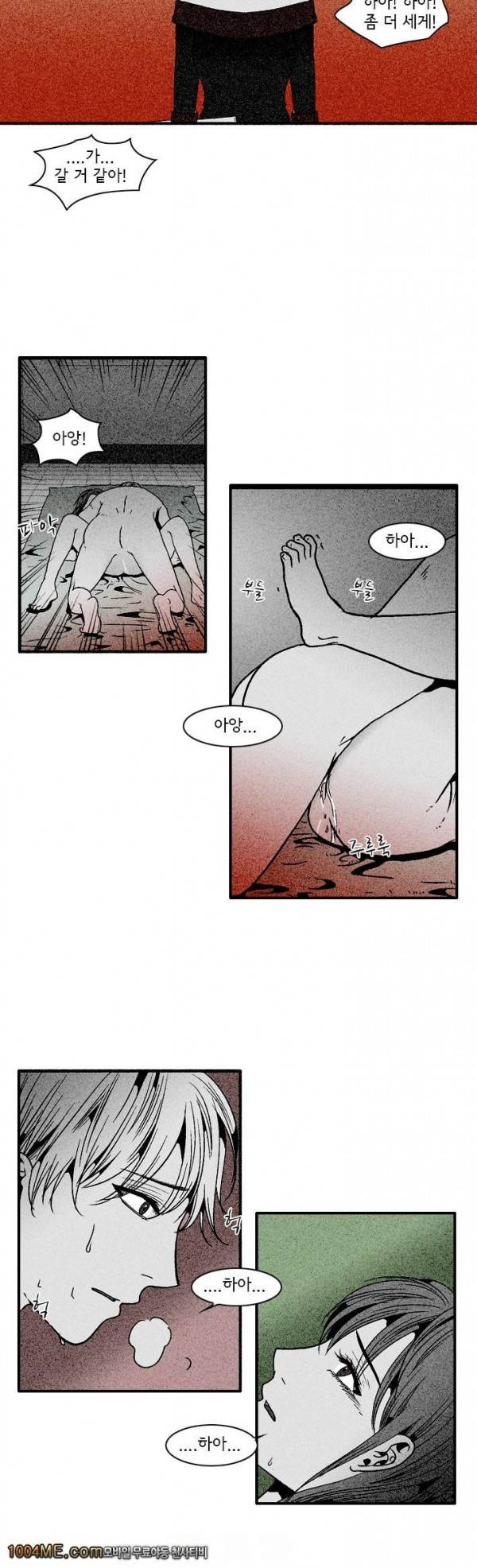 지독 23화 3