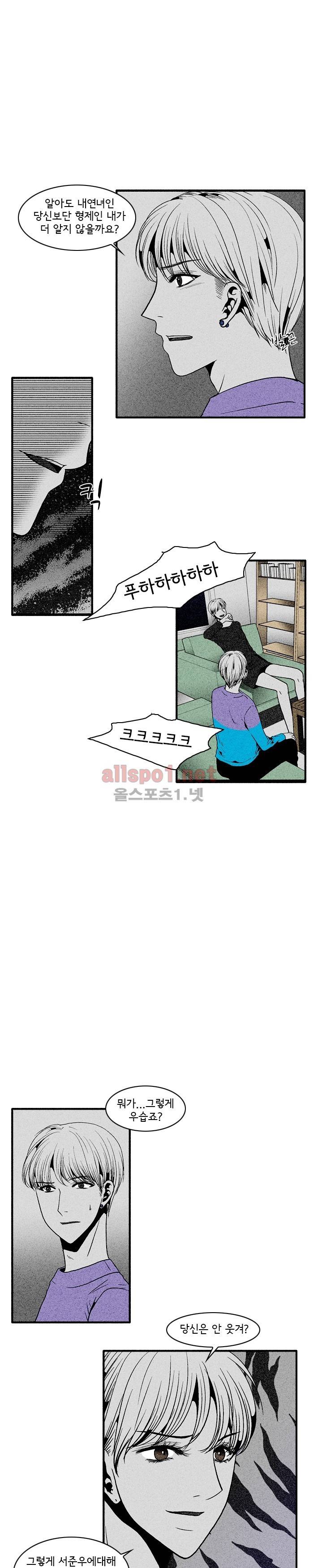 지독 42화 3