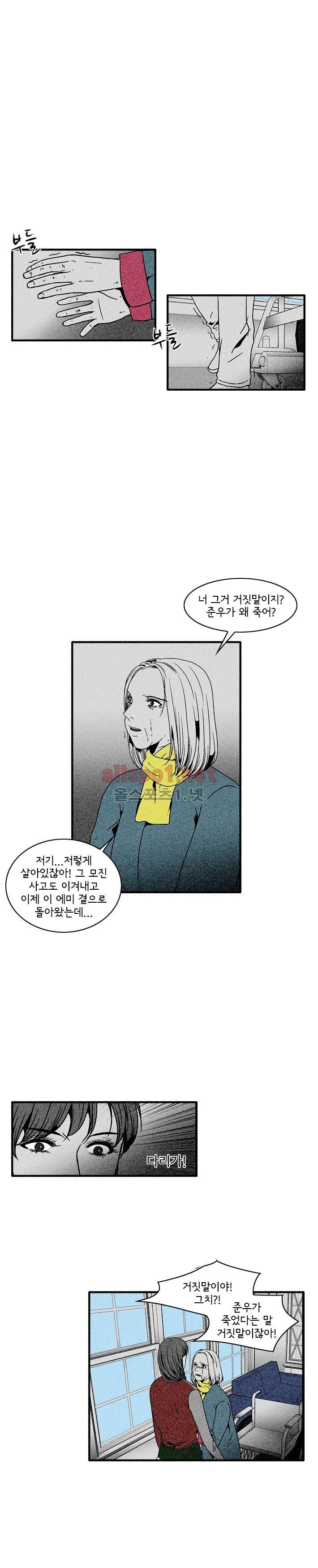 지독 52화 3