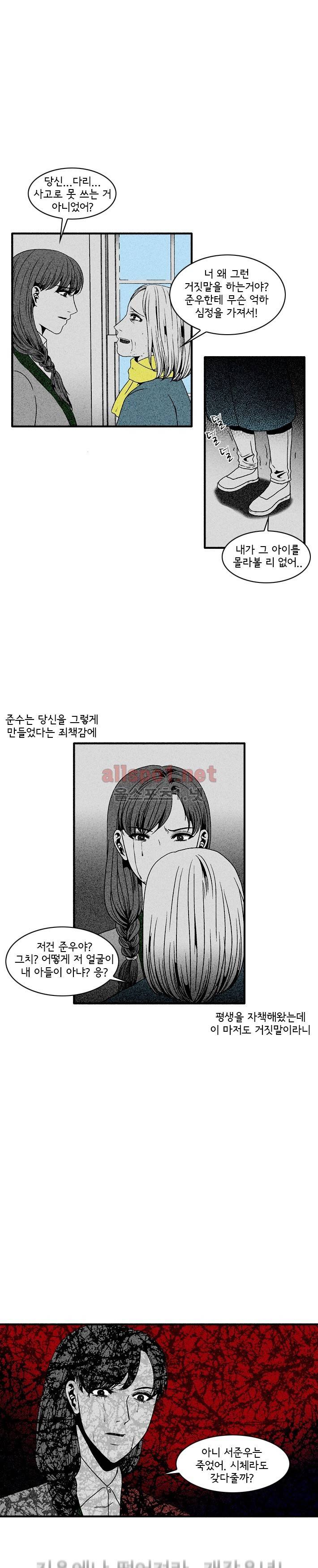 지독 52화 4