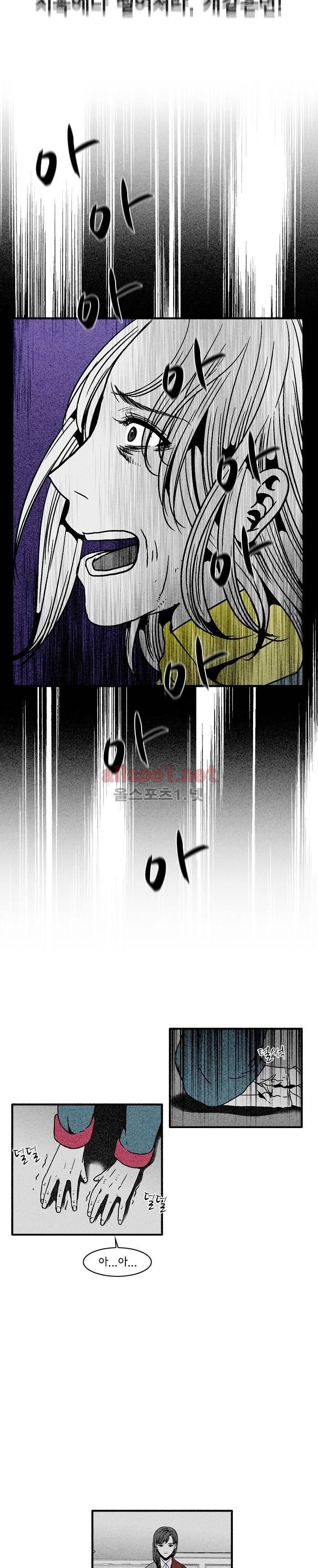 지독 52화 5