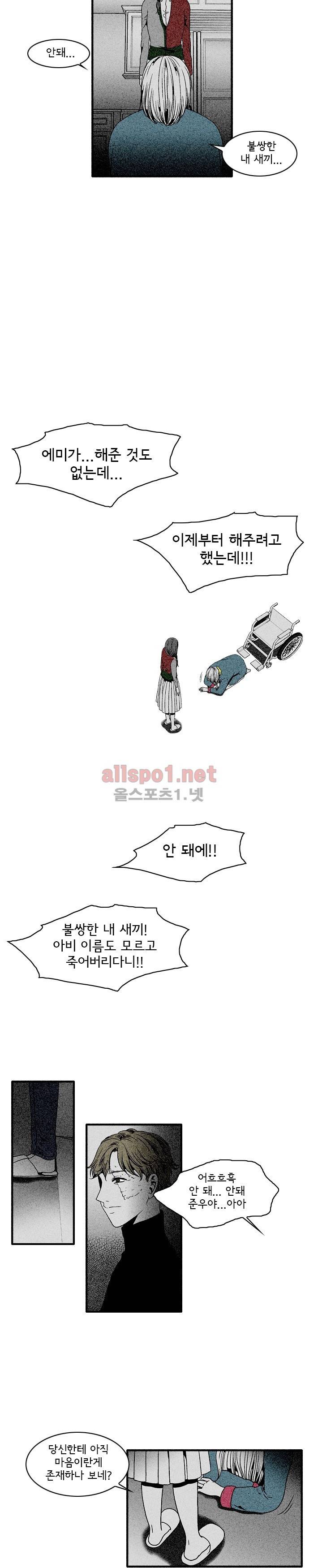 지독 52화 6
