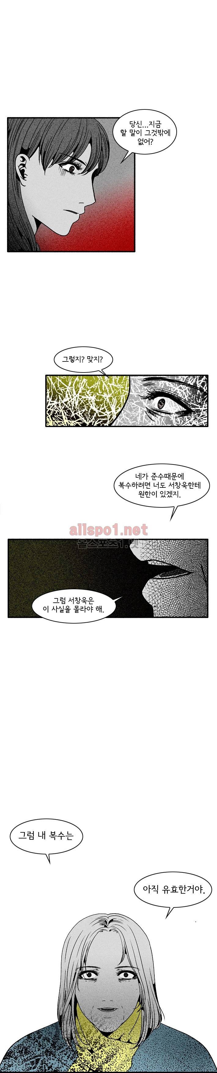지독 52화 8