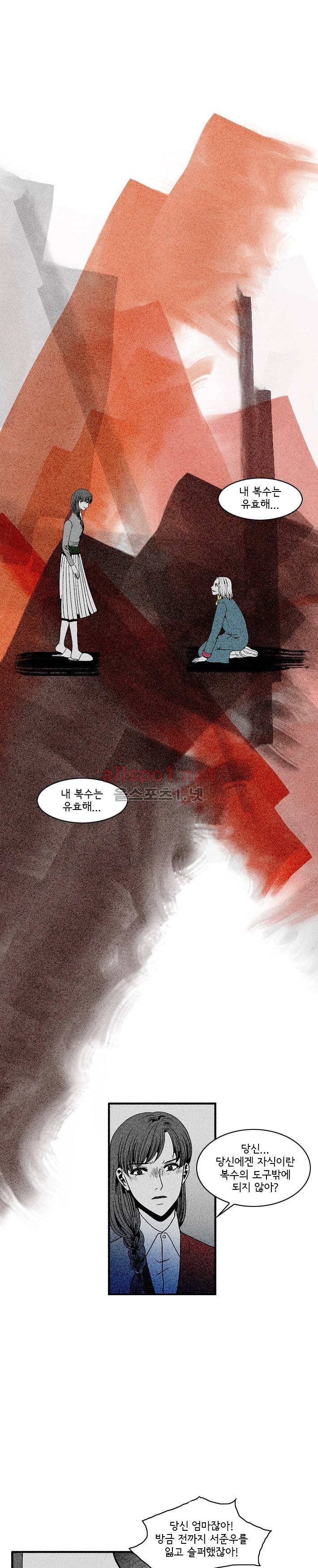 지독 52화 9