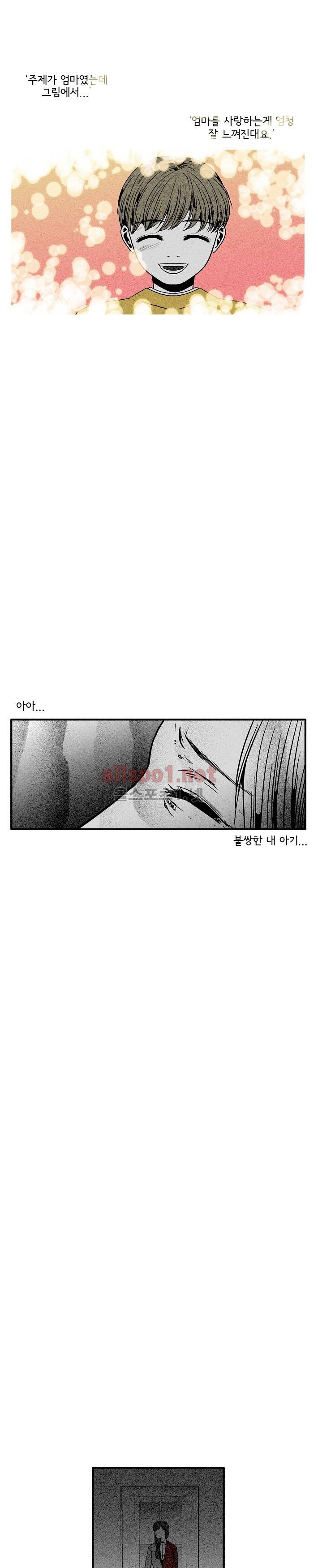 지독 52화 13
