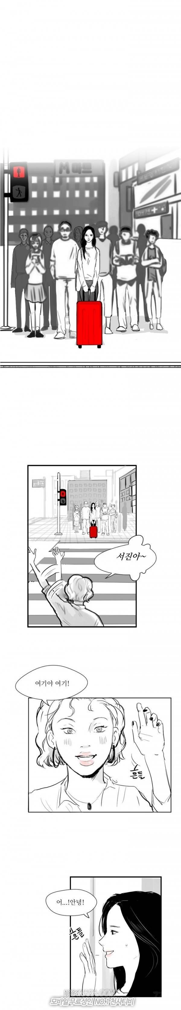 원정녀 7화 1