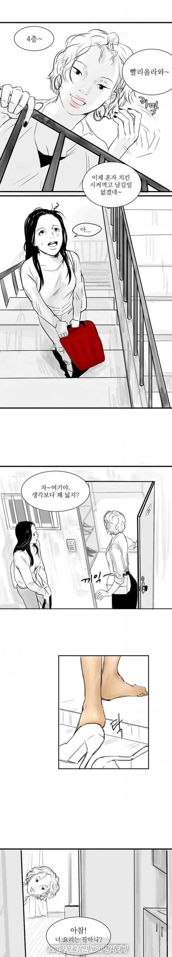 원정녀 7화 6