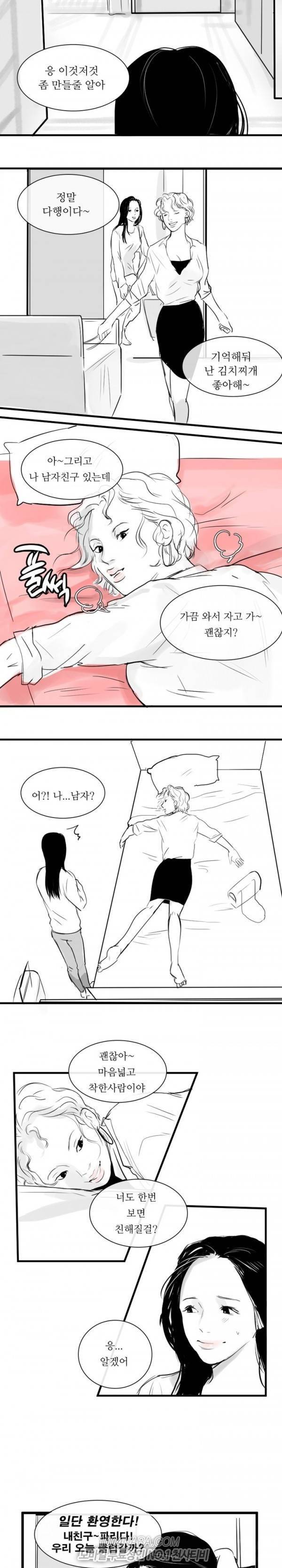 원정녀 7화 7